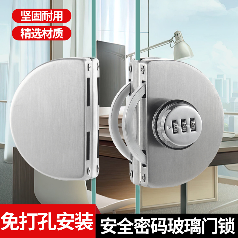 双开关玻璃门密h码锁免钻孔半圆单门商铺拉门锁办公室无框玻璃门
