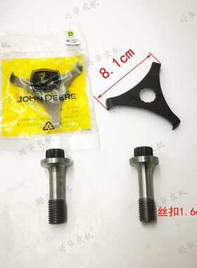 迪尔5-系列拖拉机配件后轮半轴锁片螺丝三角锁片R281304固定螺钉