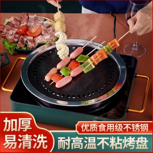 韩式电陶炉光波炉卡式不粘烤肉盘烧烤盘圆形家用商用户外烤架网片