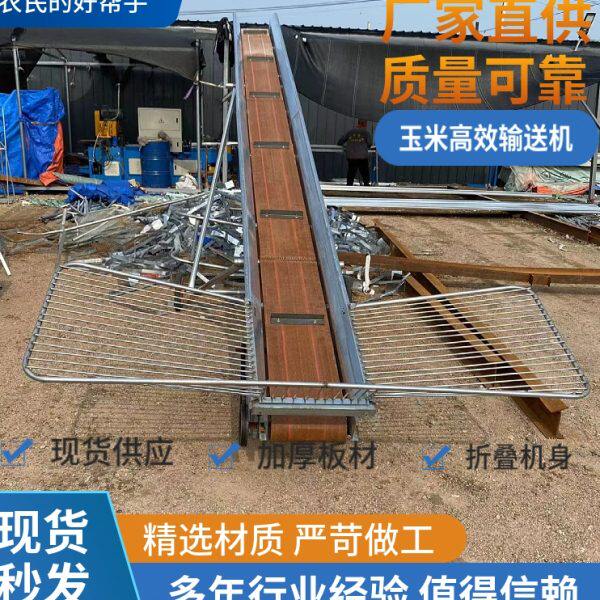 玉米上棒机板带款家用漏粒钢筋斗玉米传送带输送机上栈机上粮机