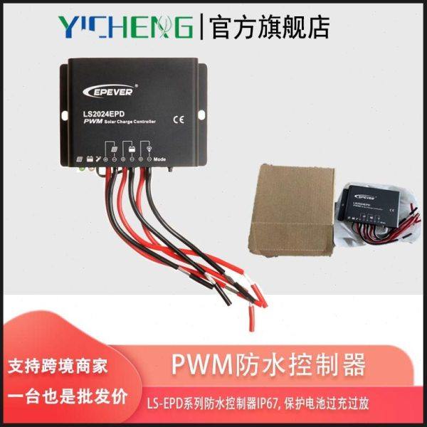PWM太阳能控制器12V/24V保护电池过充过放短路防水IP67路灯10A20A,五金/工具,太阳能控制设备,淘宝优惠券,粉丝福利购,淘宝优惠卷