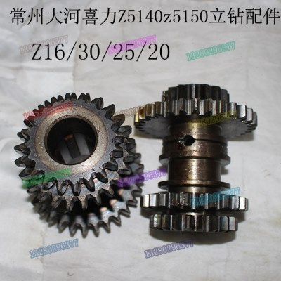 大河常州立钻配件Z5140 Z5150四联齿轮Z16/30/25/20主变速齿轮M2