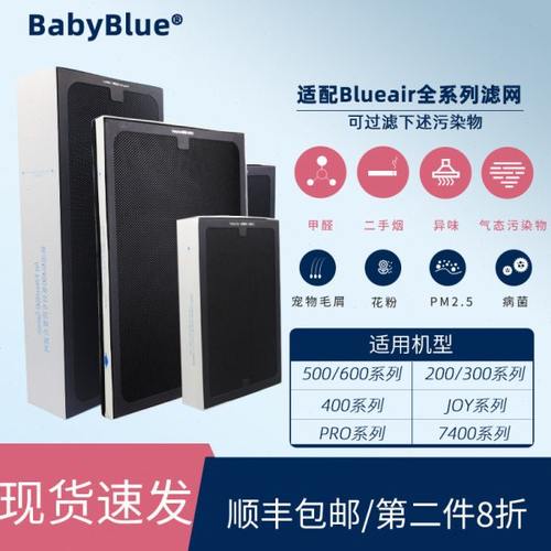 BabyBlue适配布鲁雅尔Blueair空气净化器滤网503 403 203/pro滤芯