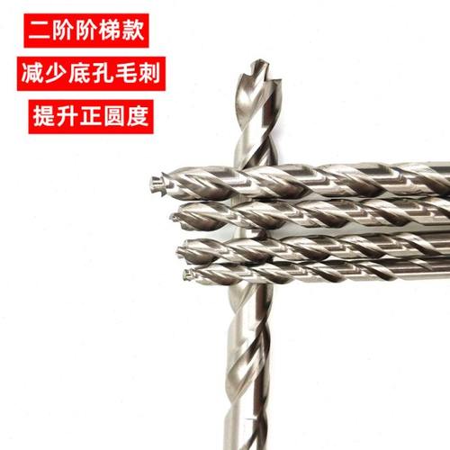 高钴直柄阶梯钻头去毛刺铝合金二级子母台阶钻4.2 4.5 5.2 6 8mm