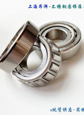 不锈钢圆锥滚子轴承 S30202 S30203 S30204 S30205 S30206 S30207