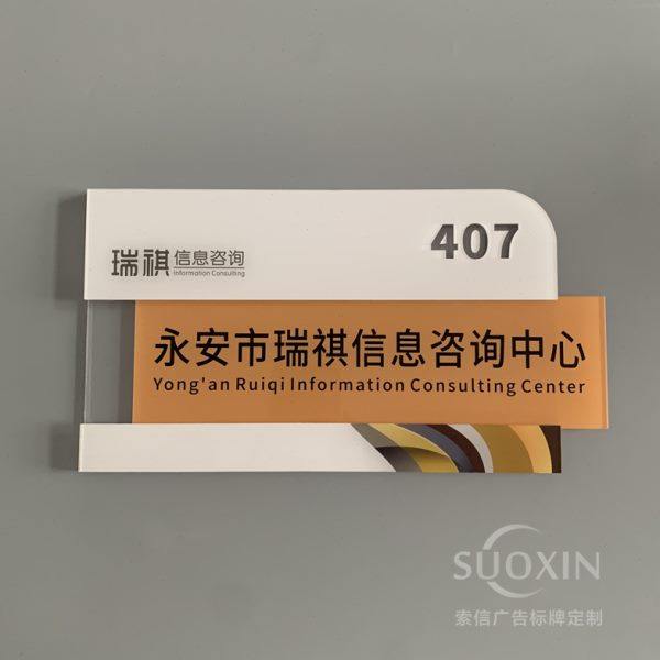 科室牌门牌可更换抽拉式办公室门牌高档创意亚克力公司标识牌定制