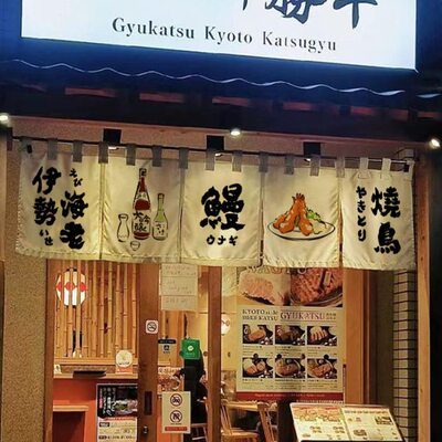 日式烧鸟寿司门头短挂布日料理吧台吊带装饰布夜市摆摊车广告布