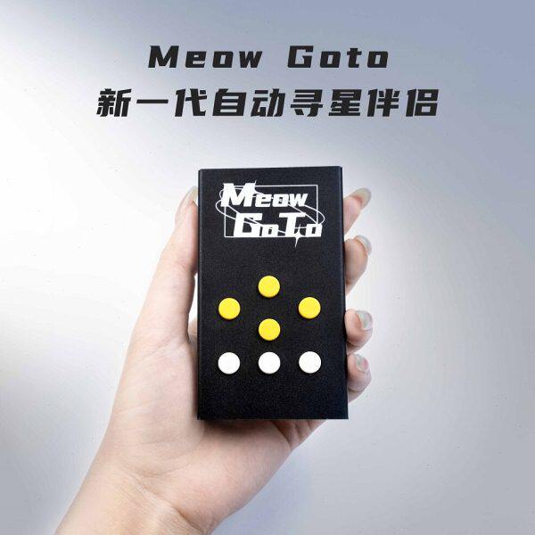 新款喵牌GOTO套件 专属APP赤道仪/经纬仪专用电跟 关联ONSTEP