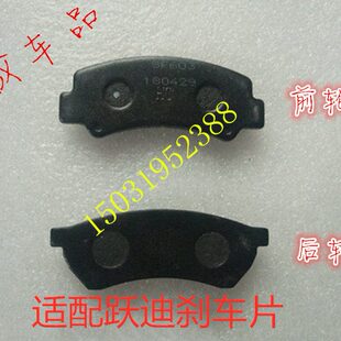 适配跃迪T70T73跃迪320海全A2A6A8电动四轮汽车配件刹车片碟刹片