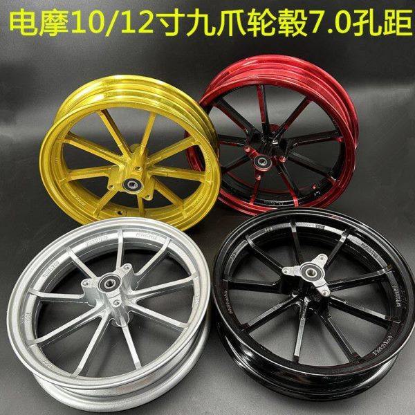 电动车10/12寸九爪铝合金前轮轮毂小猴子小龟电摩改装碟刹2.75宽,摩托车/装备/配件,刹车片/刹车系统,淘宝优惠券,粉丝福利购,淘宝优惠卷