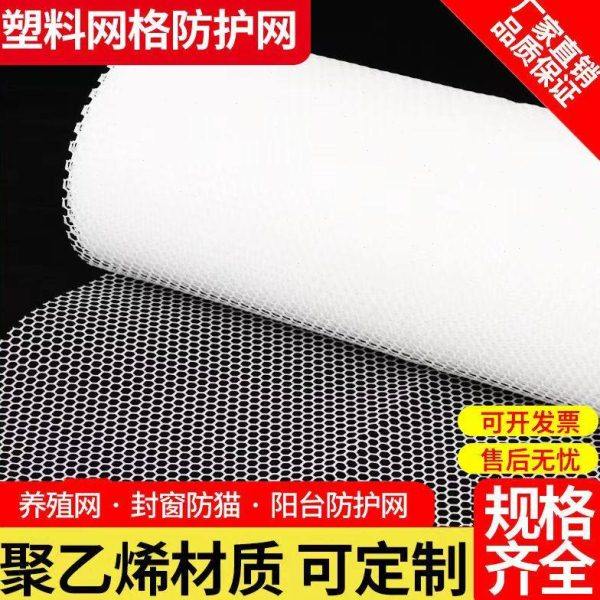 塑料平网养殖防逃网拦网养鸡鸭鹅专用围网育雏漏粪脚踩防潮垫片,畜牧/养殖物资,养鸡网,淘宝优惠券,粉丝福利购,淘宝优惠卷