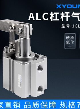 CALC40杠杆气缸JGL50空压夹紧ALC63摇臂夹紧缸ALC25夹具气缸JGL32