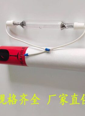 进口管400W500W紫外线uv固化灯管250WUV灯管光固化灯600w光固灯管