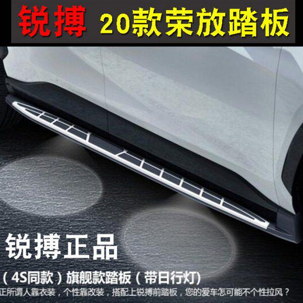锐搏2020款RAV4脚踏板全新RAV4荣放外侧脚踏板迎宾踏板改装侧踏板