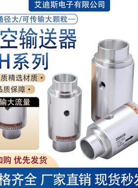 真空发生空气放大器气动送上吸料气力输送型ZH10/20/30/40-X185