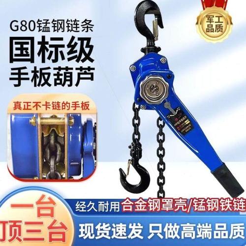 德国进口手扳葫芦0.75吨1吨1.5吨手摇吊葫芦环链手板手动紧线器拉