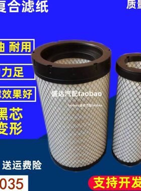 2035适配650.2柳乘龙L3 L2空滤165 160轻卡 RG650LX空气滤芯650.3