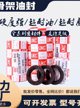 进口材质骨架油封TC/FB101.6*127*12.7耐油耐磨UKC台湾棕色高寿命