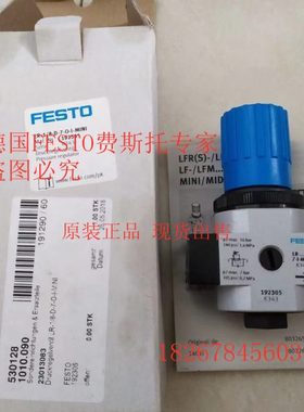 FESTO MS6-LF-1/4-3/8-1/2-CRM-ERV 529639 529623 529617 过滤器