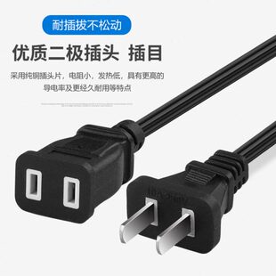 二插电源延长线家用大功率两孔加长线风扇延长线电动车插座充电线