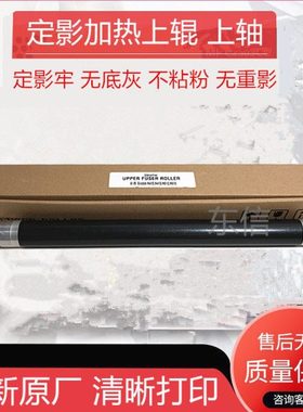 原厂进口新都410上辊 圣度 N 413 411dn 412 612 613定影辊加热辊