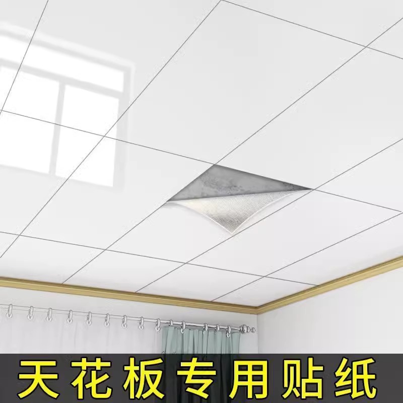 房顶吊顶布房顶吊顶布墙纸自粘A天花板屋顶吊顶防水防潮仿大理石