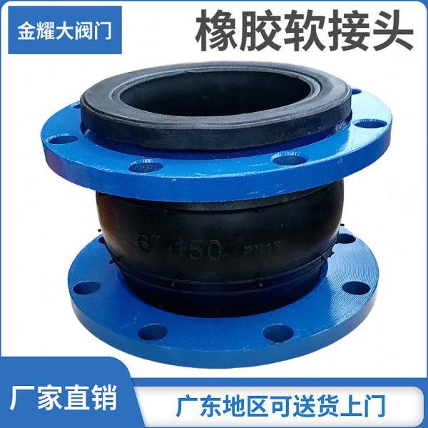 法兰橡胶软接头KXT型可曲挠管道避减防震连接器4寸DN50 65 80 100