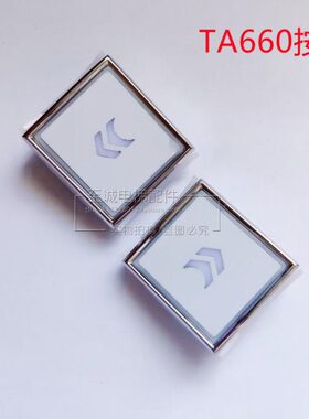 康力电梯TA660按钮 开孔38.1*35.2 TA660方形按键开关 红光 全新