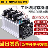 加热管100KW富雷德工业级固态继电器成套组件FH3400ZY400A600ASSR