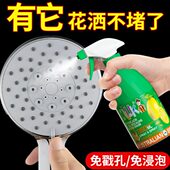 花洒清洁神器清洗剂浴室水龙头堵塞清理淋浴莲蓬喷头孔针水垢清除