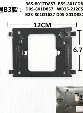 WRt慧锐通B6S-801ZD8S7室内分机D0S-801D8S7可视对讲门铃挂板支架