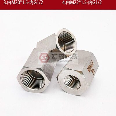 0580.内M20x1.5-内M14*1.5 不锈钢转接头 内M20*1.5 转 外M14*1.5