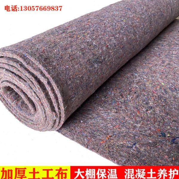土工布大棚保温棉被加厚毛毡布公路水泥路面养护毯保湿包装养殖毯,纺织面料/辅料/配套,土工布,淘宝优惠券,粉丝福利购,淘宝优惠卷