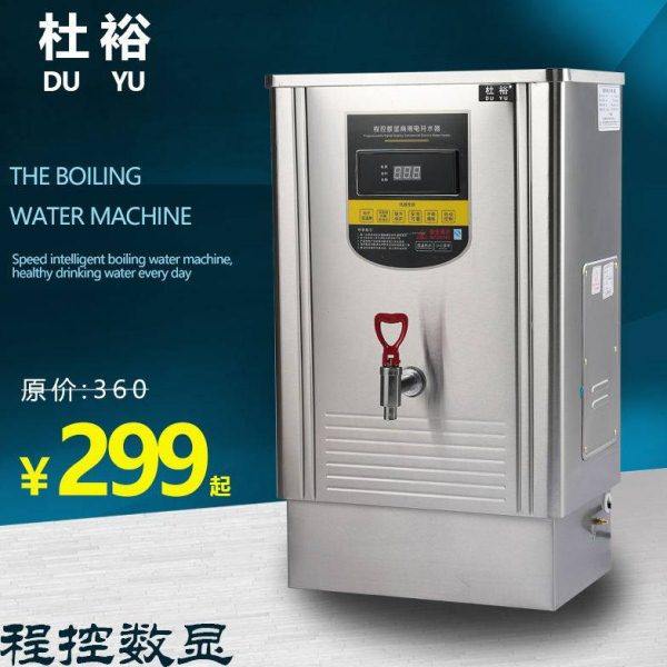 杜裕开水器数显商用电热全自动整体发泡不锈钢开水机热水机烧水箱