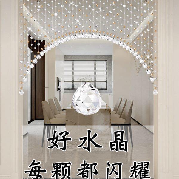 水晶珠帘门帘隔断帘客厅过道卧室卫生间简约装饰成品挂帘子免打孔