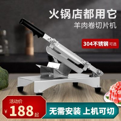 切羊肉卷切片机家用火锅涮肥牛肉手动切肉神器小型刨冻肉切肉片机