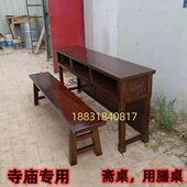 定做寺庙斋桌斋凳食堂五观堂斋堂大堂客堂餐桌寺院