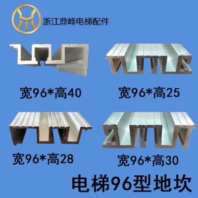 96电梯轿门轿厢地坎 厅门铝地坎 货梯客梯旁开中分双折 电梯配件