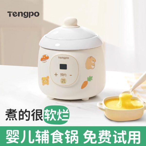 宝宝辅食锅婴儿电炖锅小型饭煲全自动陶瓷BB煲煮粥神器熬米油炖盅