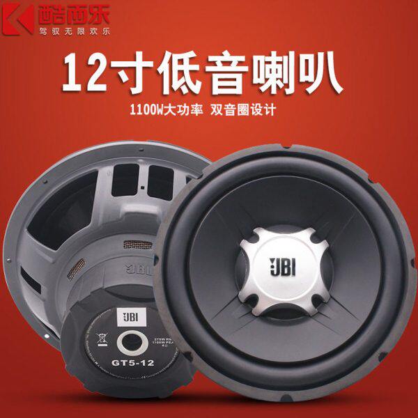 JBi车载音响低音喇叭 12寸超重低音盆 重低音改装车载大功率低音