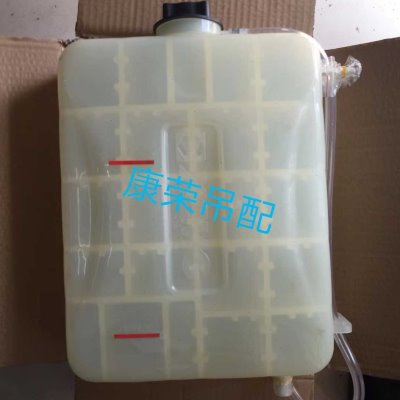 徐工吊车膨胀水箱水壶原厂20K5/25k5A/XCT25ⅩCT35XCT55塑料水箱