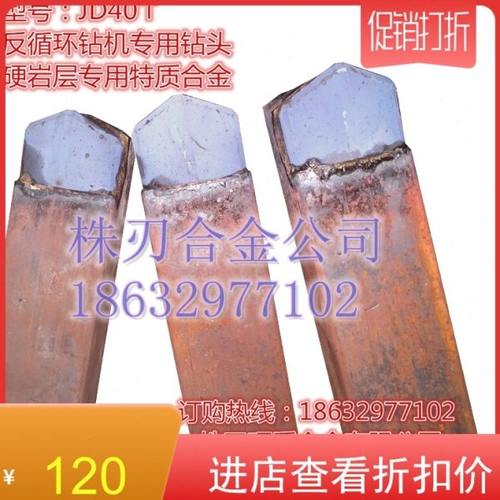 厂家优质反循环钻头机JD40T大马蹄合金钻齿挖掘工具桩基打水井牙