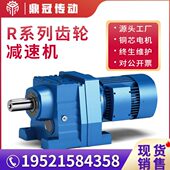 斜齿轮硬齿面减速机R37R47R57R67R77R87R97R107R137替代SEW变速箱