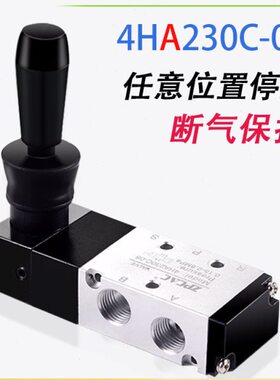 气动开关手动阀中封型手扳阀换向阀4HA230C-08控制SC气缸走走停停