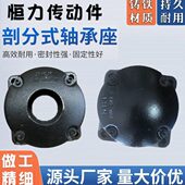 轴承座 520 FNL 518 522 517 法兰式