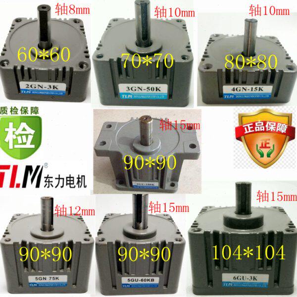 东力小型单相220V齿轮减速电机减速箱2GN3GN4GN5GN5GU6GU3k-180k