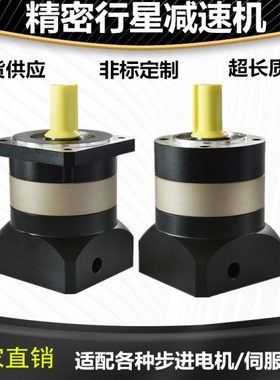 精密行星减速机PLF60PF90PF120步进伺服减速器配汇川台达伺服电机