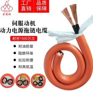 高柔拖链线2 3 4芯阻燃耐折1500万次伺服电机高速运动电源电缆线