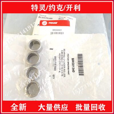 BRG02021/01340/00314导叶轴承TRANE特灵空调大修配件02063/01347