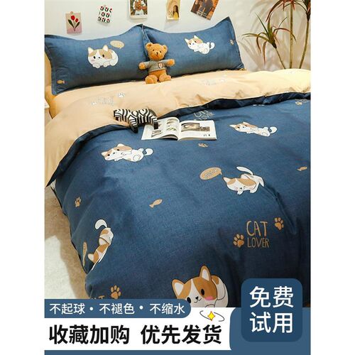 被套单件150x200x230单人学生宿舍纯水洗棉磨毛儿童被罩被单冬季